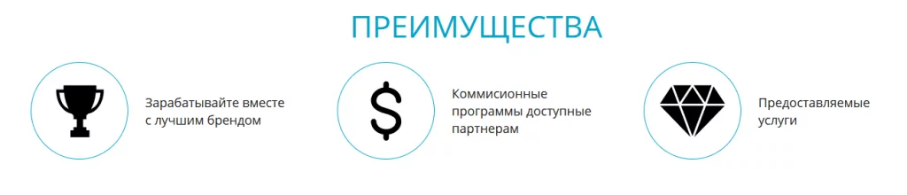 Поши - одна из самых надёжных партнёрок казино.