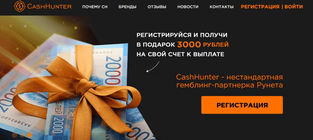 Cashhunter - партнёрка с бонусами для всех.