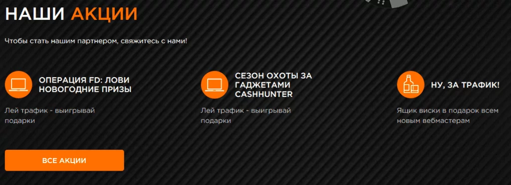Акции Cashhunter.