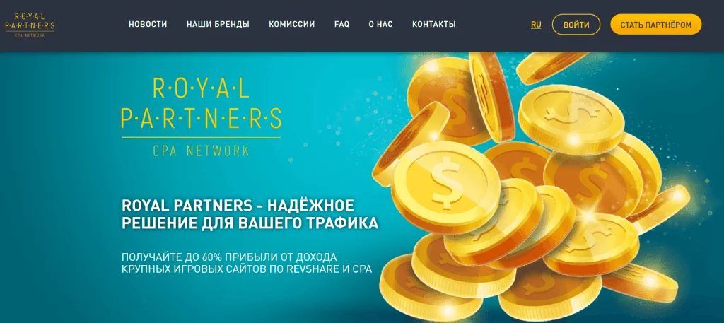 Royal Partners: партнёрка лицензионных казино.