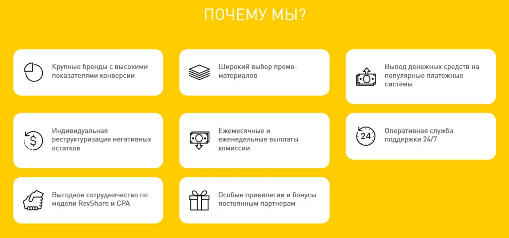 Преимущества Royal Partners.