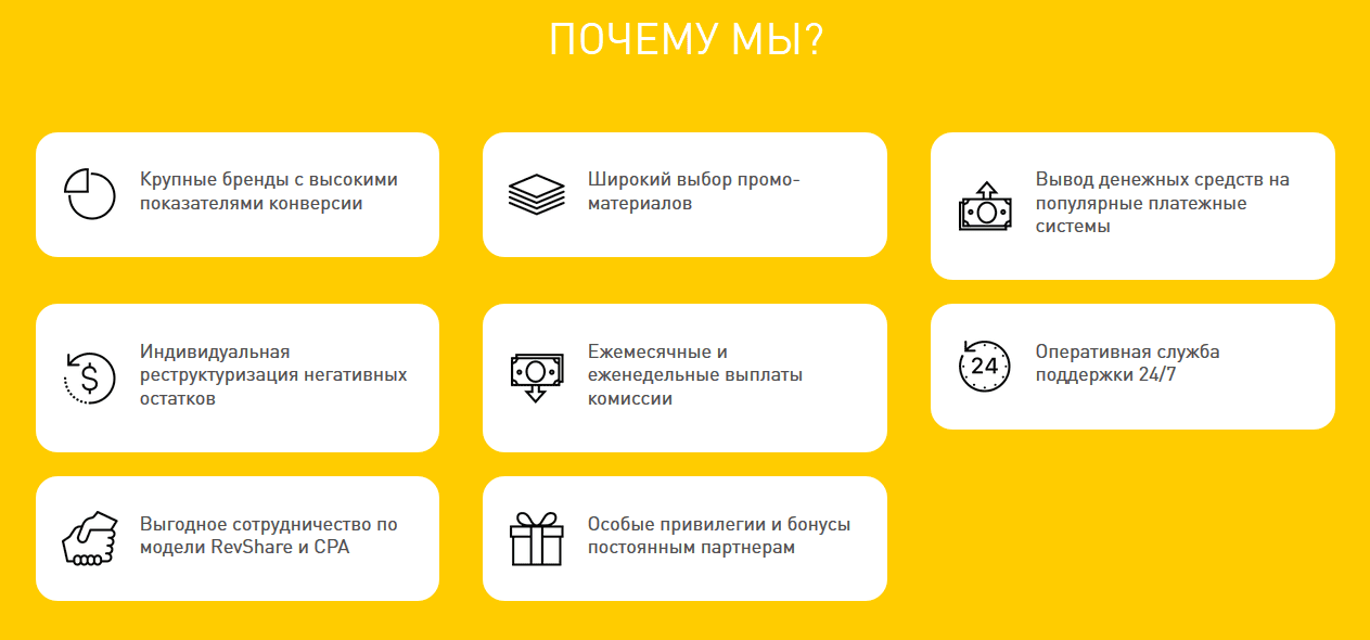 Преимущества Royal Partners.