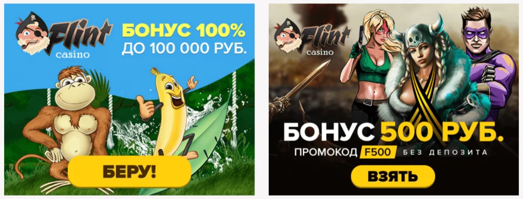 promo-Flint-Affiliates