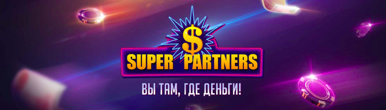 Gaming partners. Super программа. PCASINO partners.